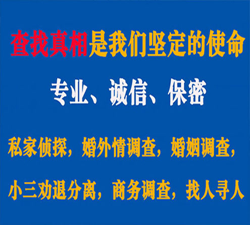 关于荣昌敏探调查事务所